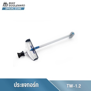 Park Tool TW-1.2 BEAM-TYPE TORQUE WRENCH — 0–14 NM ประแจทอร์กรุ่นเริ่มต้น 0 - 14 Nm หัว 3/8 นิ้ว ประแจปอนด์