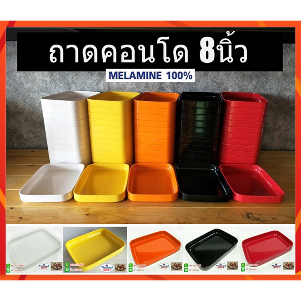 12ชิ้น-ถาดคอนโด8-ถาดสุกี้8-ถาดชาบู8