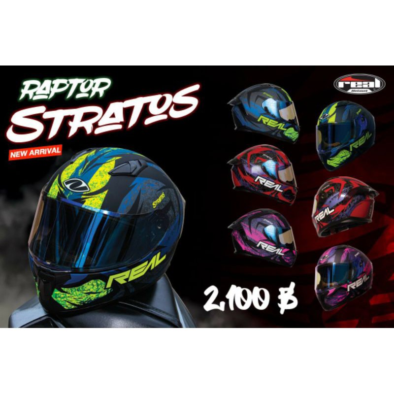 หมวกกันน็อค Real Stratos ส่งฟรี!!! | Shopee Thailand