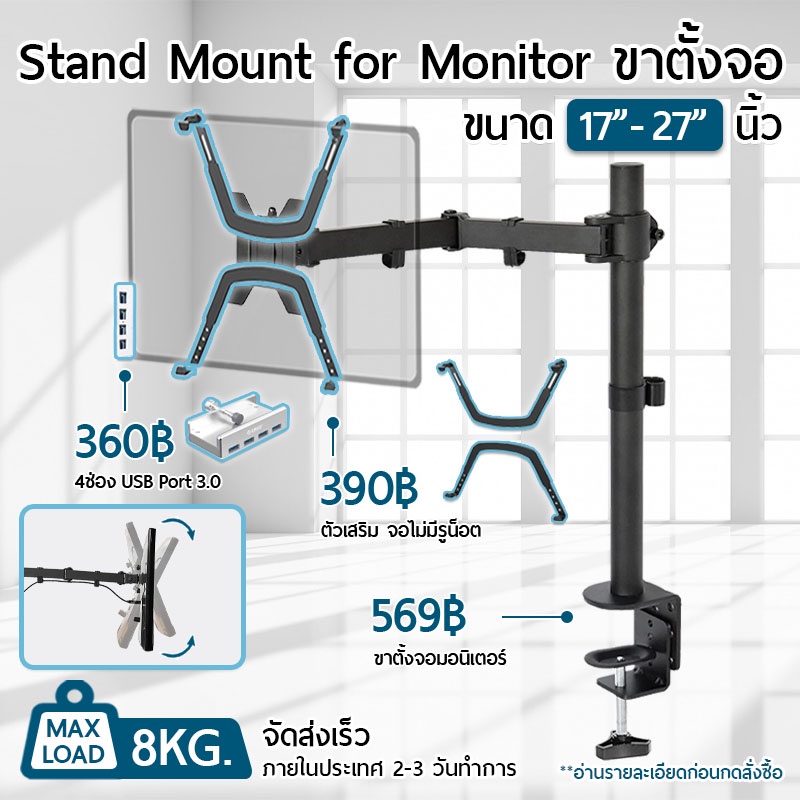 ภาพหน้าปกสินค้า9Gadget 17-27 นิ้ว ขาตั้ง จอ มอนิเตอร์ 1 จอ ตั้งโต๊ะ ขาแขวนทีวี ขาตั้งจอคอม ขายึดจอคอม ขาแขวนจอ Monitor Desk Mount