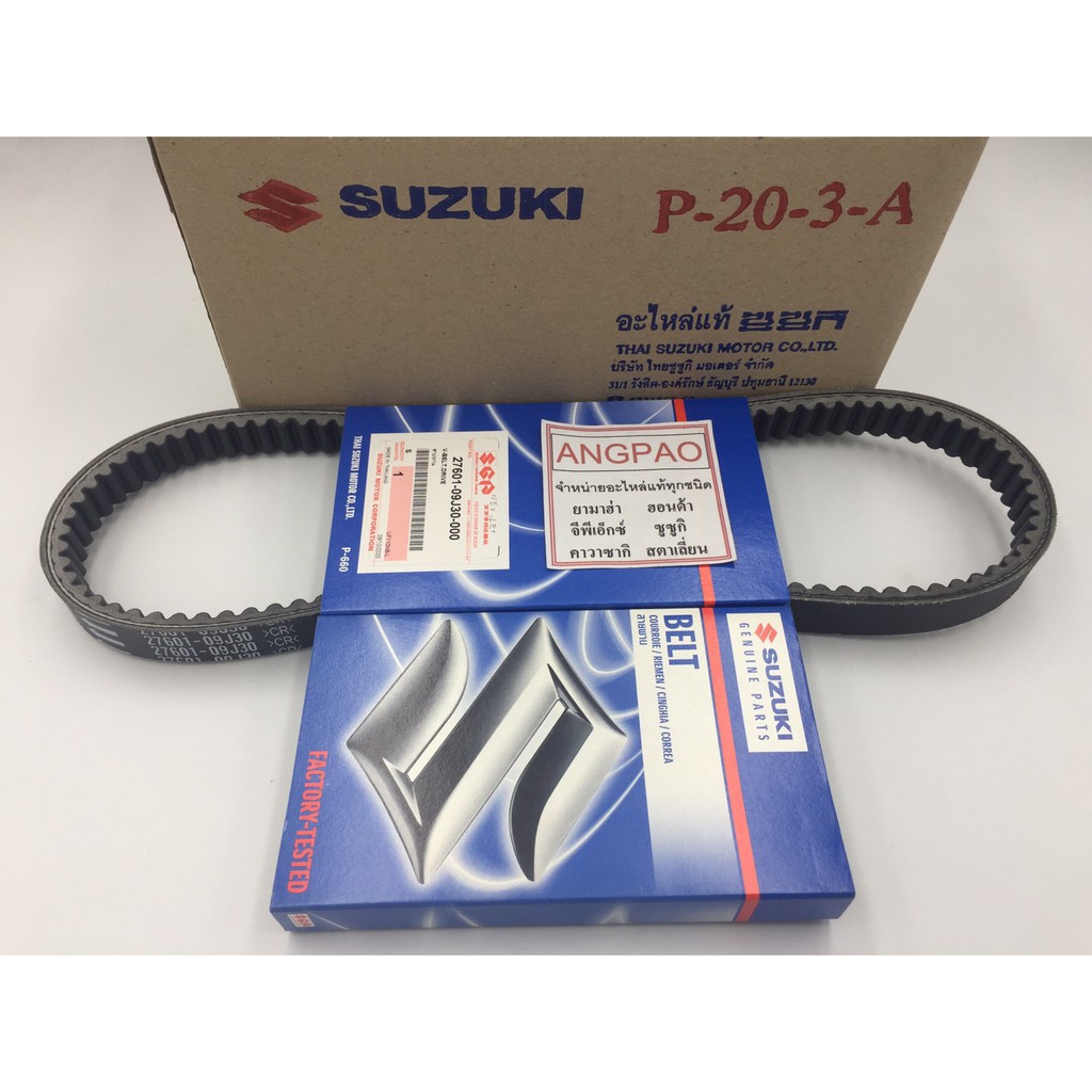 สายพาน-แท้ศูนย์-nex-let-suzuki-nex110-lets-ซูซูกิ-v-belt-27601-09j30-000