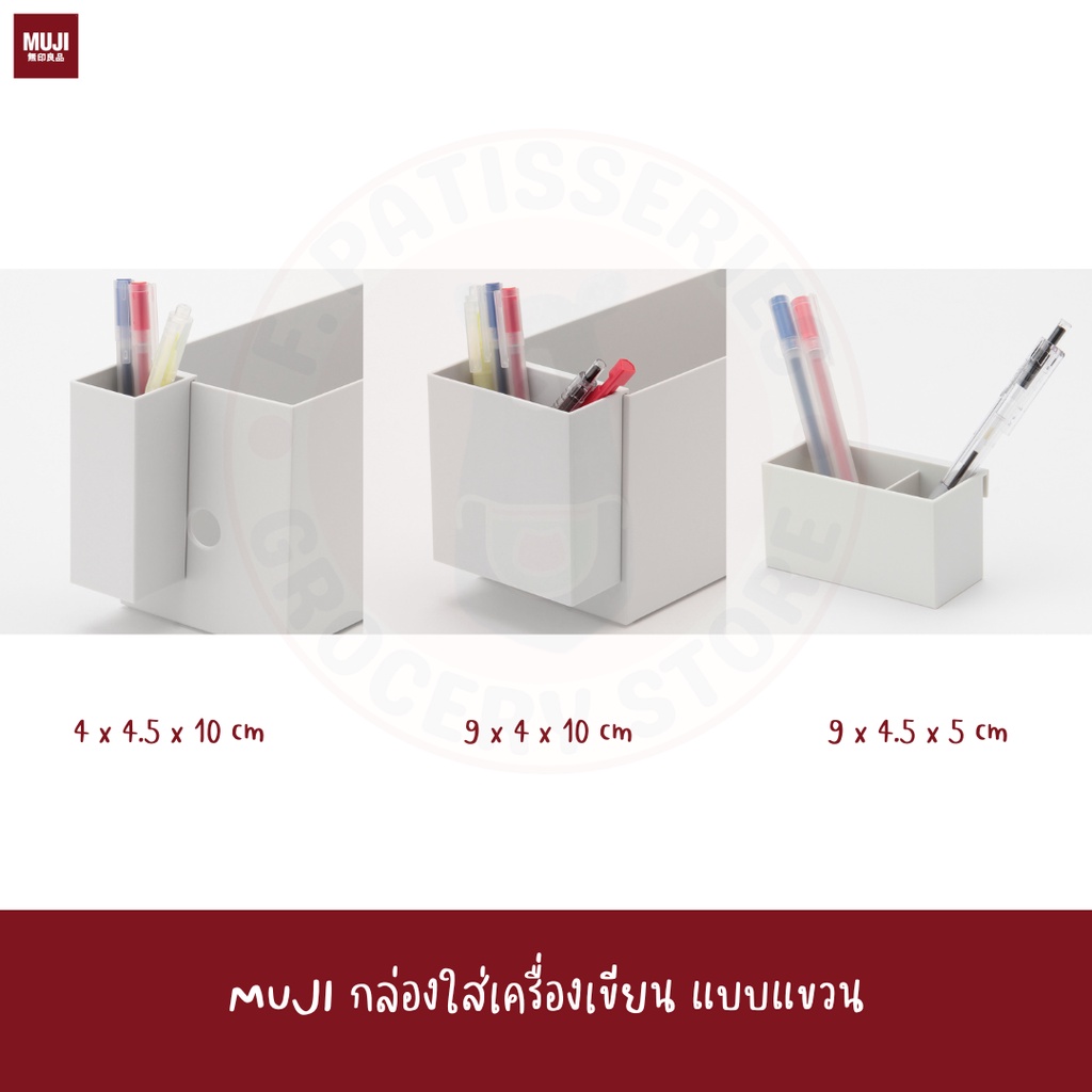 muji-กล่องใส่เครื่องเขียนแบบแขวน-ปากกา