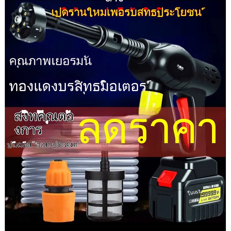 ปืนฉีดน้ำแรงดันสูง-หัวฉีดน้ำล้างรถ-5580vf-หัวฉีดน้ำล้างรถแรงดันสูง-ที่ฉีดล้างรถ-เครื่องฉีดน้ำแรงดัน-wireless-car-washing-gun