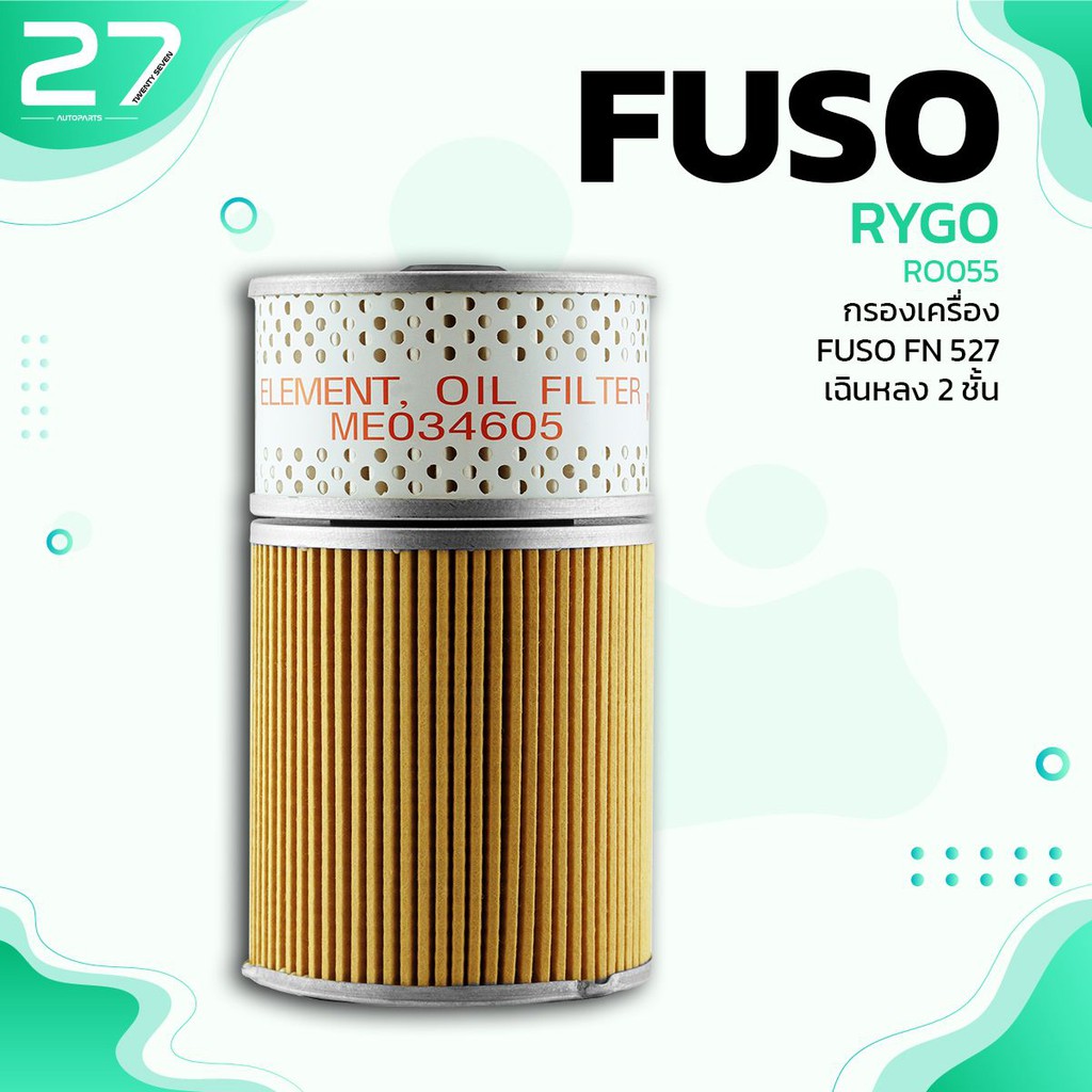 กรองน้ำมันเครื่อง-mitsubishi-fuso-fn527-เฉินหลง-กรองสองชั้น-ตรงรุ่น-ro055-กรองเครื่อง-มิตซูบิชิ-ฟูโซ่-me034611