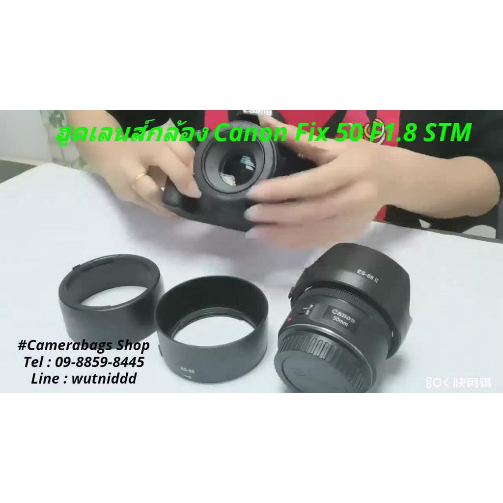 hood-lens-canon-fix-50mm-f1-8-stm-es-68-ทรงดอกไม้-ฮูดแคนน่อล-fix-50-ขนาด-49-mm