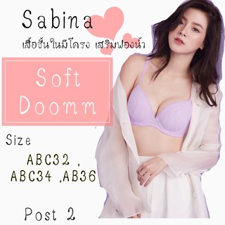 โพสต์ที่ 4 เสื้อชั้นในซาบีน่า soft Doomm