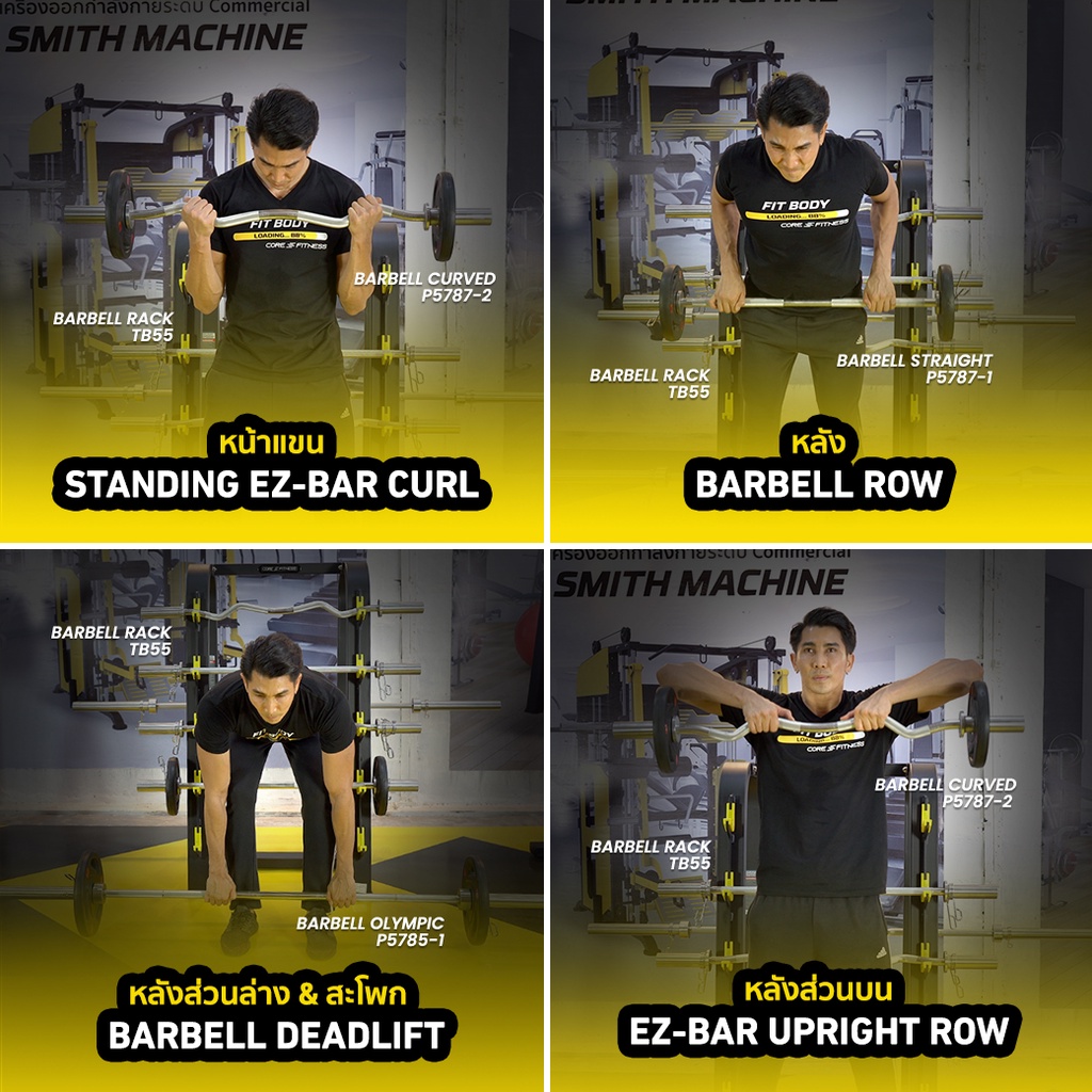 core-fitness-barbell-บาร์เบลคุณภาพสูง-1-2m-แกนบาร์เบล-คานบาร์เบล-มาตรฐานโอลิมปิค-p5787-ประกันโครงสร้าง-7-ปี