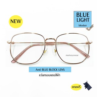 สินค้า New!! แว่นสายตาสั้น/ยาว ทรงหกเหลี่ยมสายตา กรองแสงสีฟ้า กรองแสงคอม มือถือ959