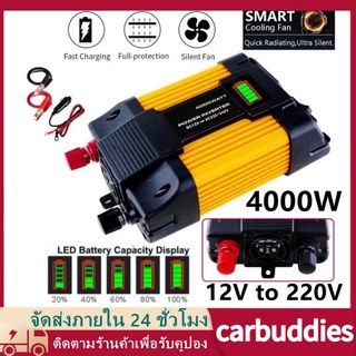 12V 4000W Inverter 12V to 220V 12V 220V Modified Sine Wave 4000 Watt Power Inverter