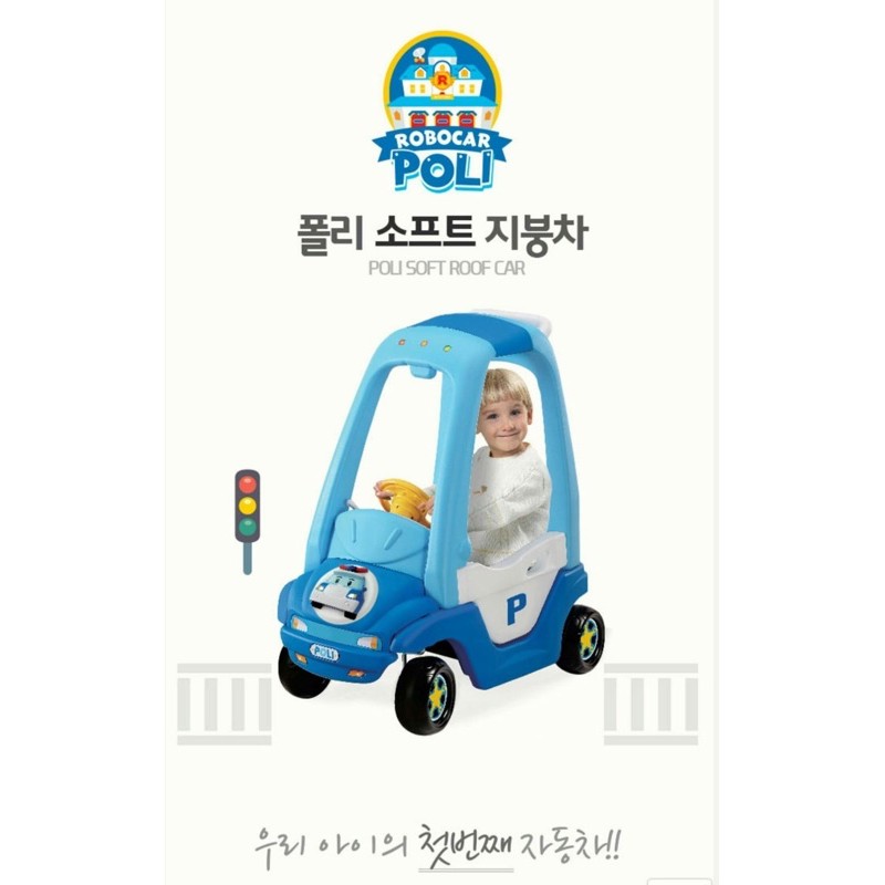 รถขาไถ-ผลักเดิน-ลาย-poli-และ-หมี-ccomo-แบบ-little-tikes-งานเกาหลี