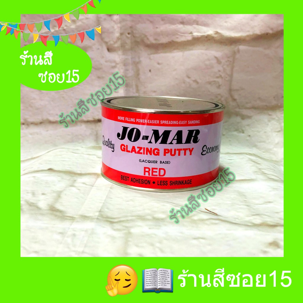 สีโป๊ว-โจม่า-jomar-ขนาด-1-กก-ยินดีให้คำปรึกษาครับ