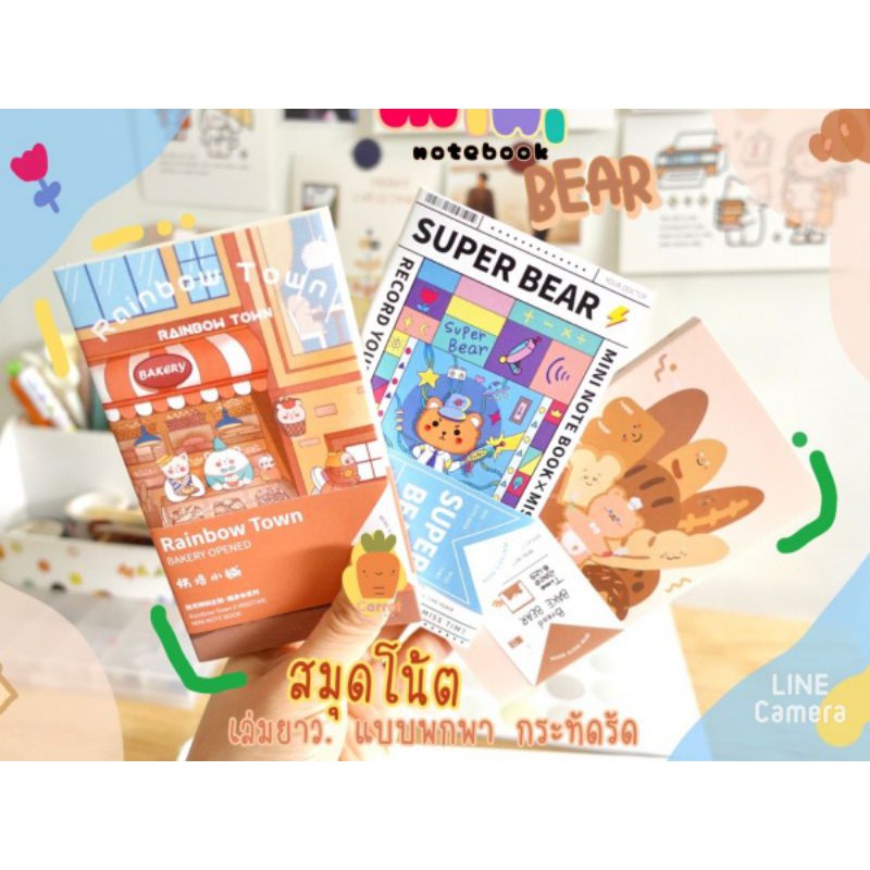 สมุด-notebook-bear-mini