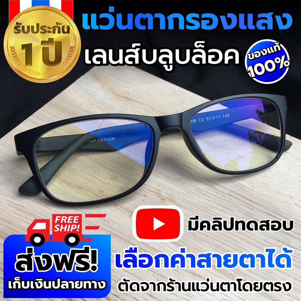 แว่น Ophtus ราคาพิเศษ | ซื้อออนไลน์ที่ Shopee ส่งฟรี*ทั่วไทย!