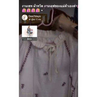 69x2 99x2เสื้อผ้า กระเป๋า น่ารัก ราคาสบายๆในไลฟ์ค่ะ