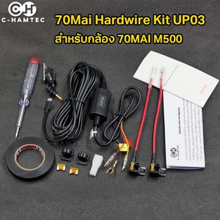 สาย Hardwire Kit Xiaomi 70Mai UP03 USB-C พร้อม Fuse Tap สำหรับกล้อง 70Mai M500