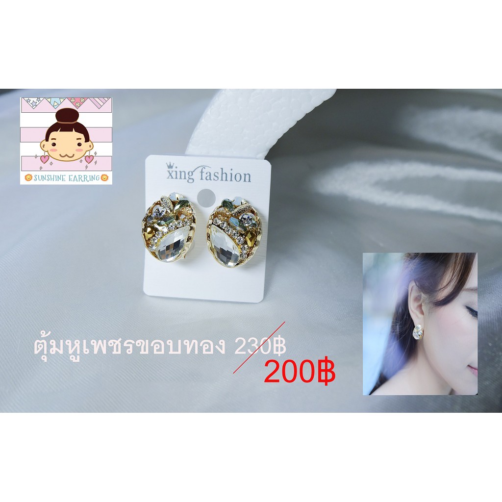 ขายตุ้มหูสวยๆ-ราคาน่ารัก-สนใจสอบถามได้จ้า-แม่ค้าใจดีเว่อร์