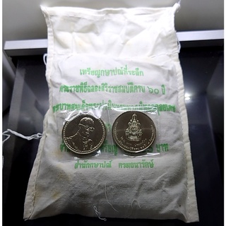 เหรียญยกถุง ( 50 เหรียญ ) เหรียญ 20 บาท พิธีฉลองสิริราชสมบัติครบ 60 ปี ไม่ผ่านใช้