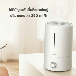 เครื่องทำความชื้น 35db Original  Deerma