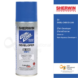 SHERWIN รุ่น DUBL-CHEK D-100 น้ำยา Developer น้ำยาสร้างภาพ (Form d - Non-Aqueous Developer)