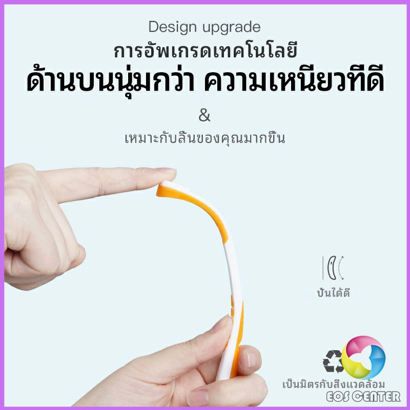 eos-center-ที่ขูดลิ้น-ป้องกันกลิ่นปาก-ซิลิโคนทำความสะอาดลิ้น-การดูแลช่องปาก-tongue-cleaning-tool