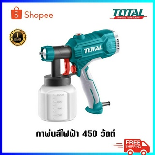 TOTAL กาพ่นสีไฟฟ้า  รุ่น TT3506 /  5006 / 5006-2  450 วัตต์ / 500 วัตต์