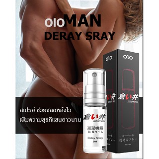 สินค้า สเปรย์กระตู้นอารมณ์ก่อนมีเพสสัมพันธ์5มล 30 นาที OLO Men\'s Wipes Genuine Health Care Products Spray*ไม่ระบุชื่อสินค้า