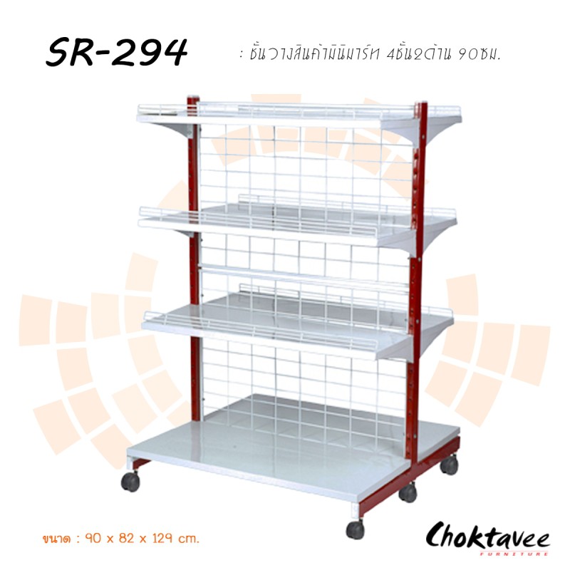 ชั้นวางสินค้ามินิมาร์ทเหล็ก-2ด้าน4ชั้น-90ซม