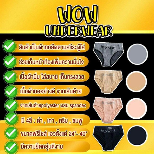 กางเกงในที่ดีที่สุด-ส่งฟรี-เก็บเงินปลายทาง