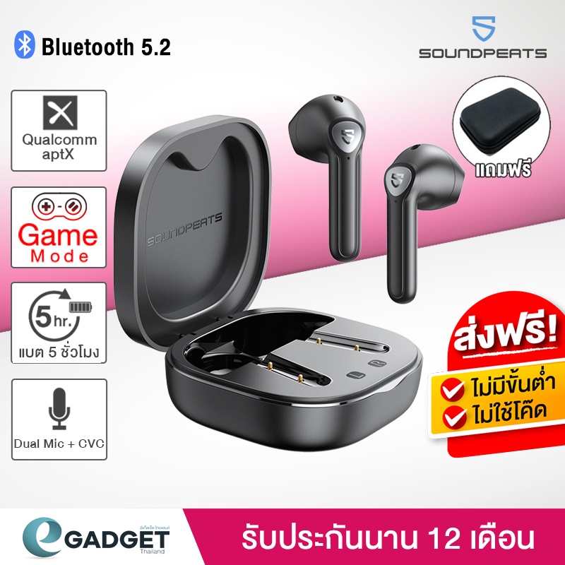 ราคาและรีวิว(ประกันศูนย์ไทย1ปี+Game Mode) Soundpeats TrueAir2 Bluetooth 5.2 Trueair 2 หูฟัง หูฟังบลูทูธ True Wireless หูฟังไร้สาย