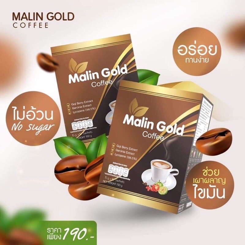 กาแฟสุขภาพซื้อ1แถม1-healty-coffee-ขายดี-malin-coffee-ลดหุ่น