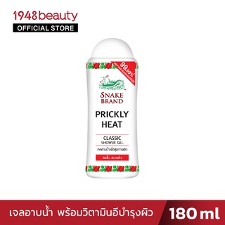 Snake Brand เจลอาบน้ำ ตรางู ปริกลี่ฮีท ขนาด 180 มล.