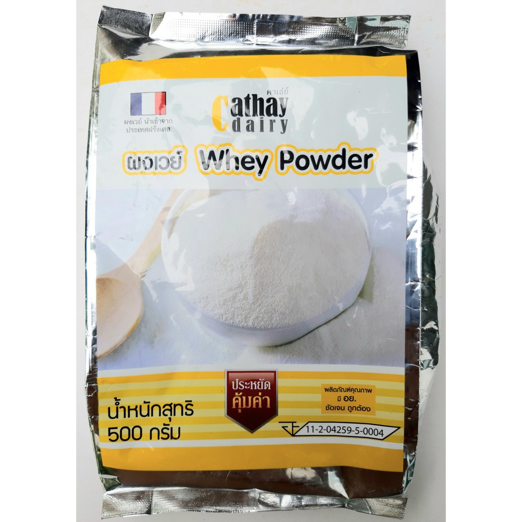 ผงเวย์-whey-powder-ผลิตภัณฑ์ของนม-ตรา-คาเธ่ย์-นำเข้าจากประเทศฝรั่งเศส-น้ำหนัก-500-กรัม