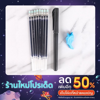 ขายเท ถูกสุด❤️💥(พร้อมส่ง!!) 💥 ปากกาหมึกล่องหน  มีปลอกซิลิโคน+ไส้refill 8ไส้