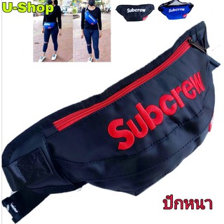 กระเป๋าสะพายข้างและคาดเอวปักหนาSubcrew//US057