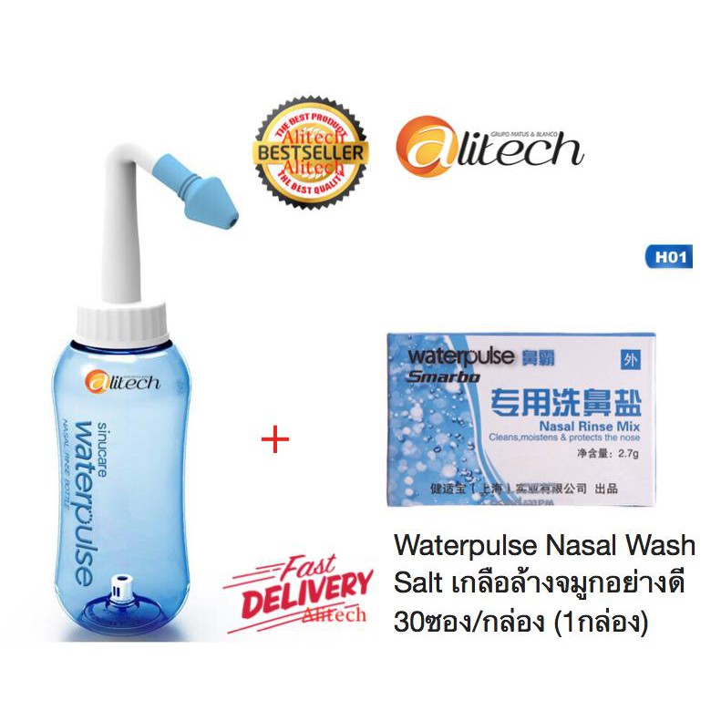 alitech-300ml-waterpules-nasal-wash-ขวดล้างจมูกทำความสะอาดโพรงจมูกแบบง่ายๆ-300ml-waterpulse-nasal-wash-salt