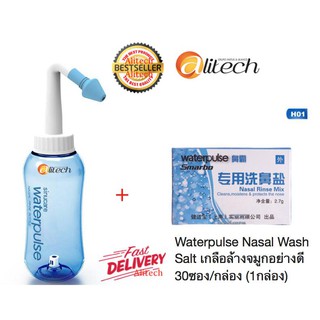 Alitech 300ml.WATERPULES NASAL WASH ขวดล้างจมูกทำความสะอาดโพรงจมูกแบบง่ายๆ(300ml.) + Waterpulse Nasal Wash Salt