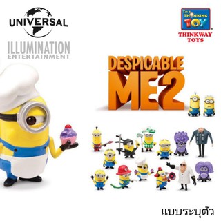 ‼️ลิขสิทธ์แท้จากอเมริกา‼️Thinkwaytoys​ DESPICABLE ME 2 (Minions)​ Figure Size 2.5”