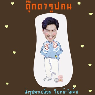 ส่งรูปมาทำ เปลี่ยนหน้าได้ ตุ๊กตา ตุ๊กตาหน้าเหมือน ตุ๊กตาไดคัท ตุ๊กตารูปคน ตุ๊กตาไอดอล ตงหัว เกาเหว่ยกวง Gao Wei Guang