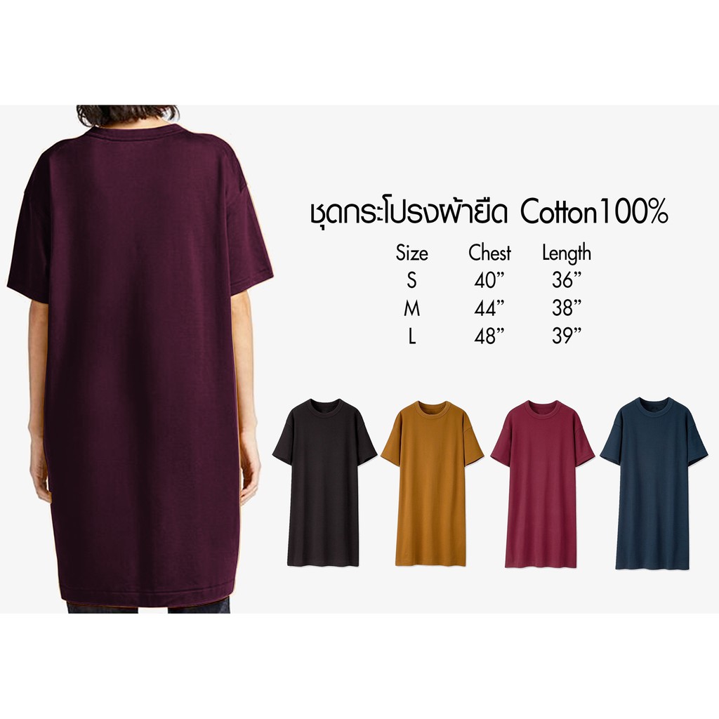 รูปภาพสินค้าแรกของชุดกระโปรงผ้ายืดสีพื้น คอกลมแขนสั้น ผ้าcotton100% เดรสผ้ายืดผู้หญิงใส่สบาย เดรสผ้ายืด ไม่มีตะเข็บข้าง พร้อมส่ง