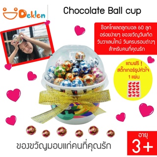 ขนม Chocolate ball cup ช๊อคโกแลตลูกบอล 60 ลูก อร่อยง่ายๆ ของขวัญวันเกิด วันวาเลนไทน์ วันรับปริญญา วันครบรอบต่างๆ