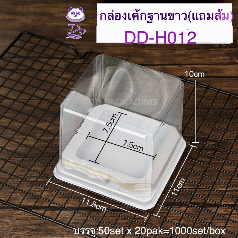 dedee-กล่องเค้กฐานขาว-ฝาสูง-ส้ม-50ชุด-dd-h012-กล่องเค้กฐานขาวเหลี่ยม