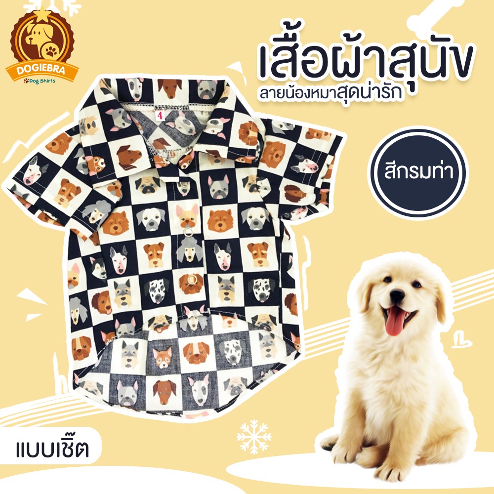 เสื้อผ้าสุนัข-เสื้อสุนัข-เสื้อหมา-เสื้อแบบเชิ๊ต-ลายน้องหมาสุดน่ารัก-สีกรมท่า