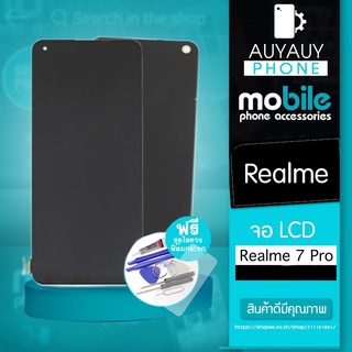 จอ Realme 7 Pro LCD หน้าจอ Realme 7 Pro แถมฟรีไขควง+ฟิล์มกระจก