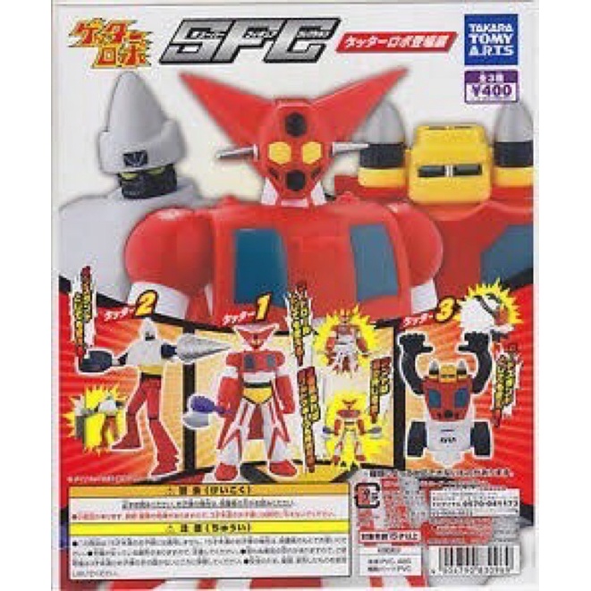 gachapon-getter-robo-กาชาปองหุ่นยนต์เก็ตเตอร์โรโบะ