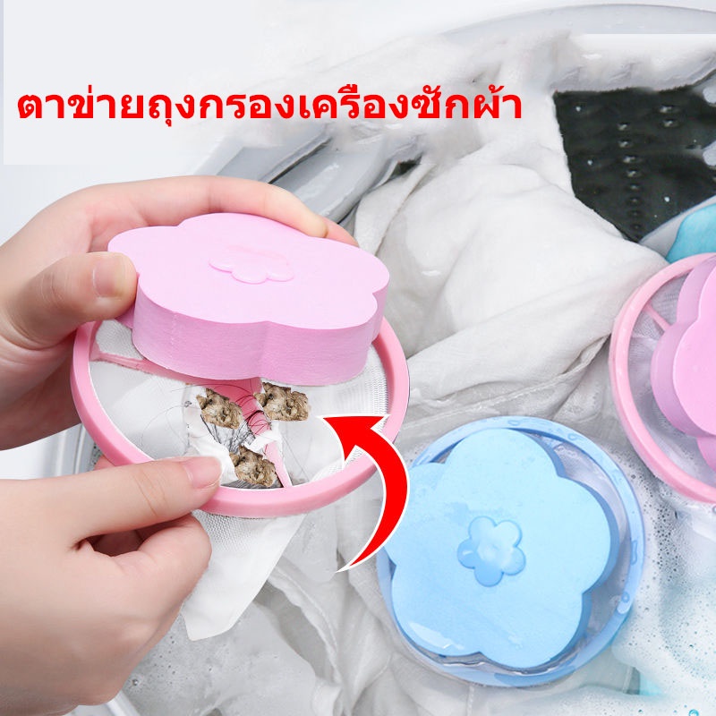 ภาพหน้าปกสินค้าDUBE  ที่กรองเศษสกปรกในเครื่องซักผ้า มี 2 สี ให้เลือก เหมาะกั บเครื่องซักผ้าฝาบน จากร้าน dube.mall บน Shopee