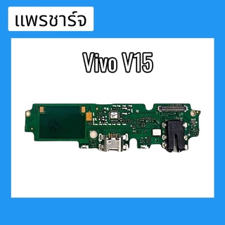 แพรก้นชาร์จ ตูดชาร์จ PCB D/C V15  แพรชาร์จV15 สินค้าพร้อมส่ง