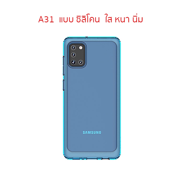 case-samsung-a31-silicone-samsung-a31-เคส-ซัมซุง-a31-ซิลิโคน-ของแท้-case-samsung-a31-cover-original-silicone-case-a31