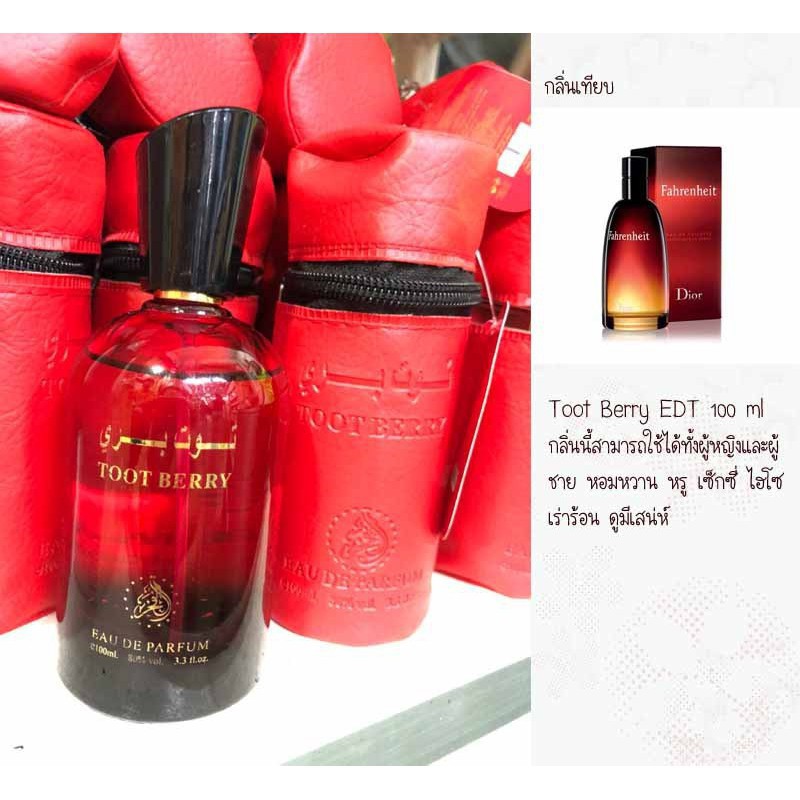 น้ำหอม-bn-parfums-toot-berry-100-ml