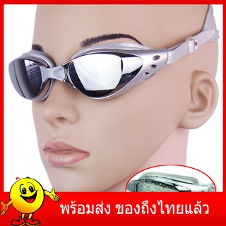 [พร้อมส่ง ของถึงไทยเเล้ว]แว่นตาว่ายน้ำ ป้องกันหมอก รังสียูวี