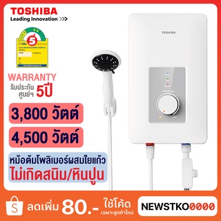 สินค้า TOSHIBA เครื่องทำน้ำอุ่น รุ่น TWH-38WTH(W) 3,800 วัตต์ / TWH-45WTH(W) 4,500 วัตต์